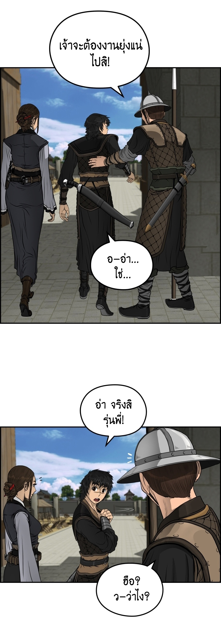 Blade of Winds and Thunders 34 (39)